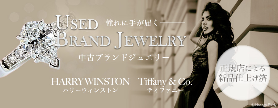 TIFFANY & CO.（ティファニー）｜ダイヤモンドネックレス・ダイヤ 